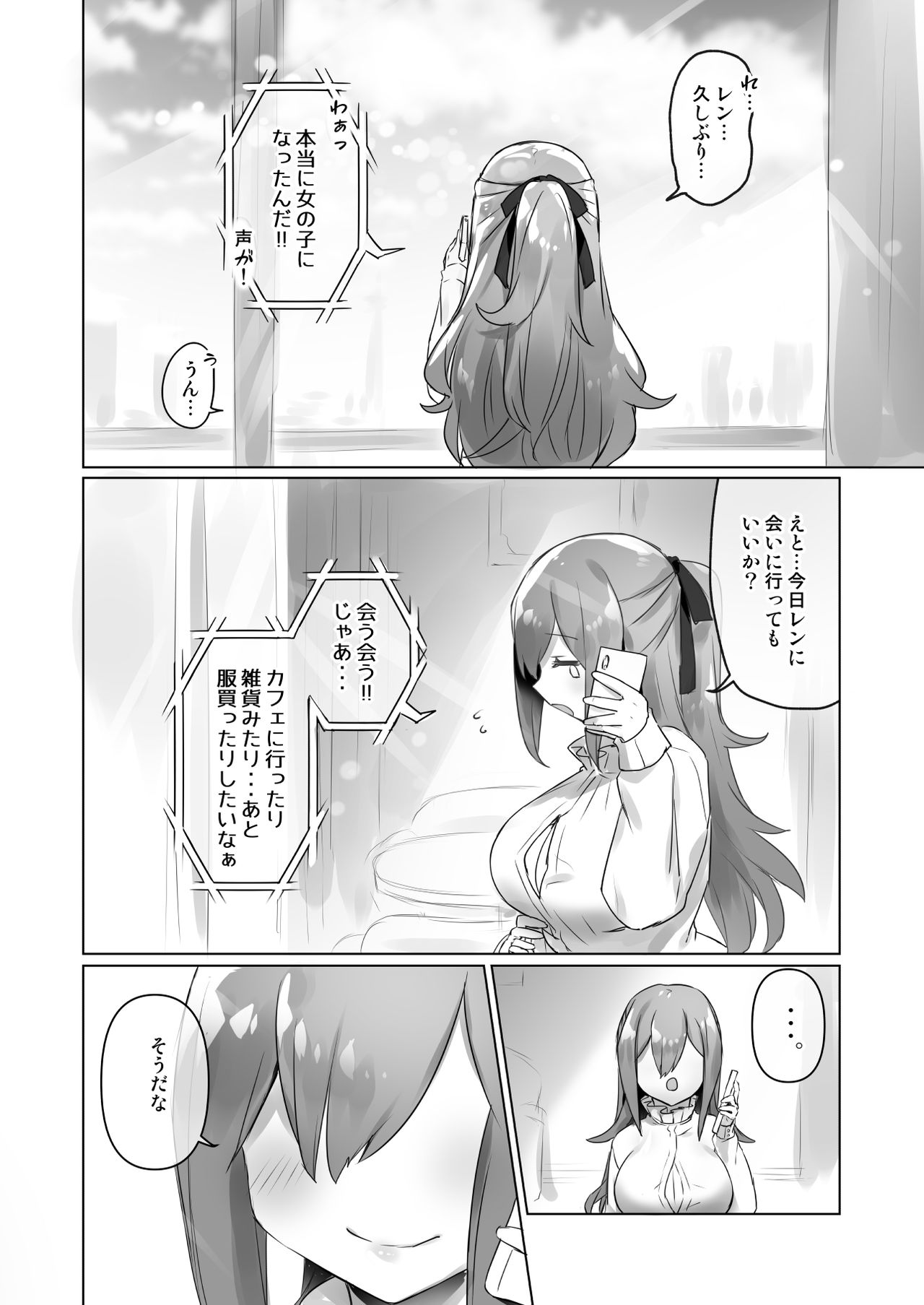 Josou Haishin-nushi wa Onee-chan ni Naritai. - Page 34