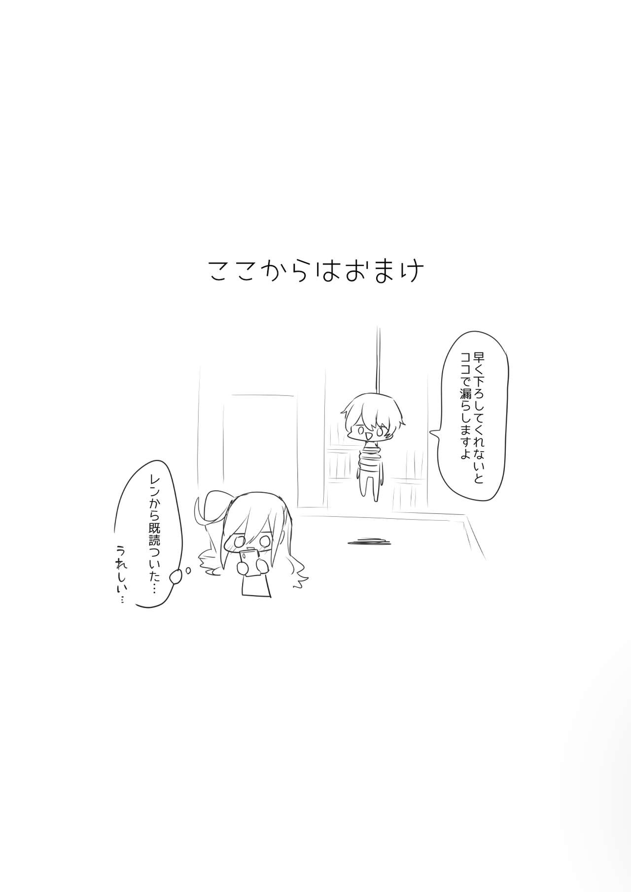 Josou Haishin-nushi wa Onee-chan ni Naritai. - Page 40