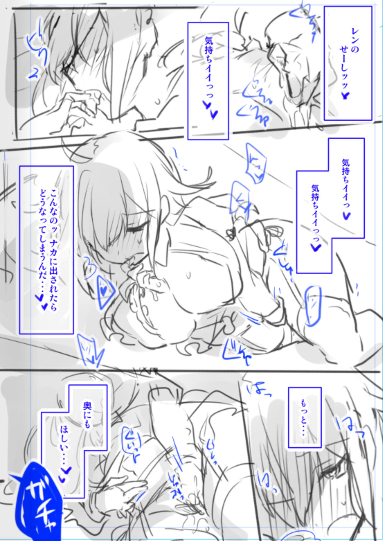Josou Haishin-nushi wa Onee-chan ni Naritai. - Page 50