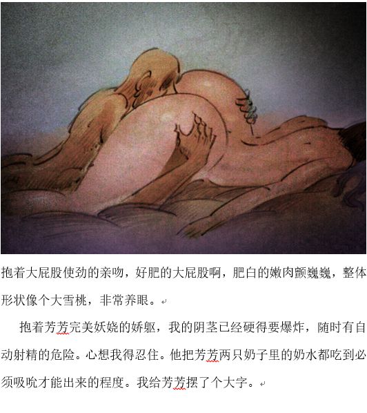 迷奸儿媳 - Page 11