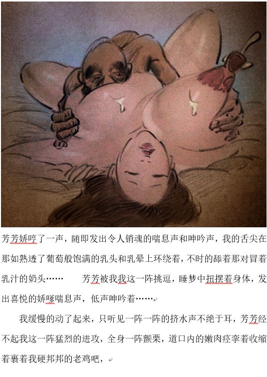 迷奸儿媳 - Page 15