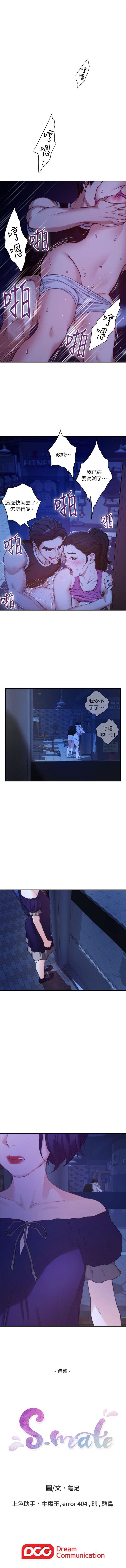 （周4）S-Mate 1-50 中文翻译（更新中） - Page 75