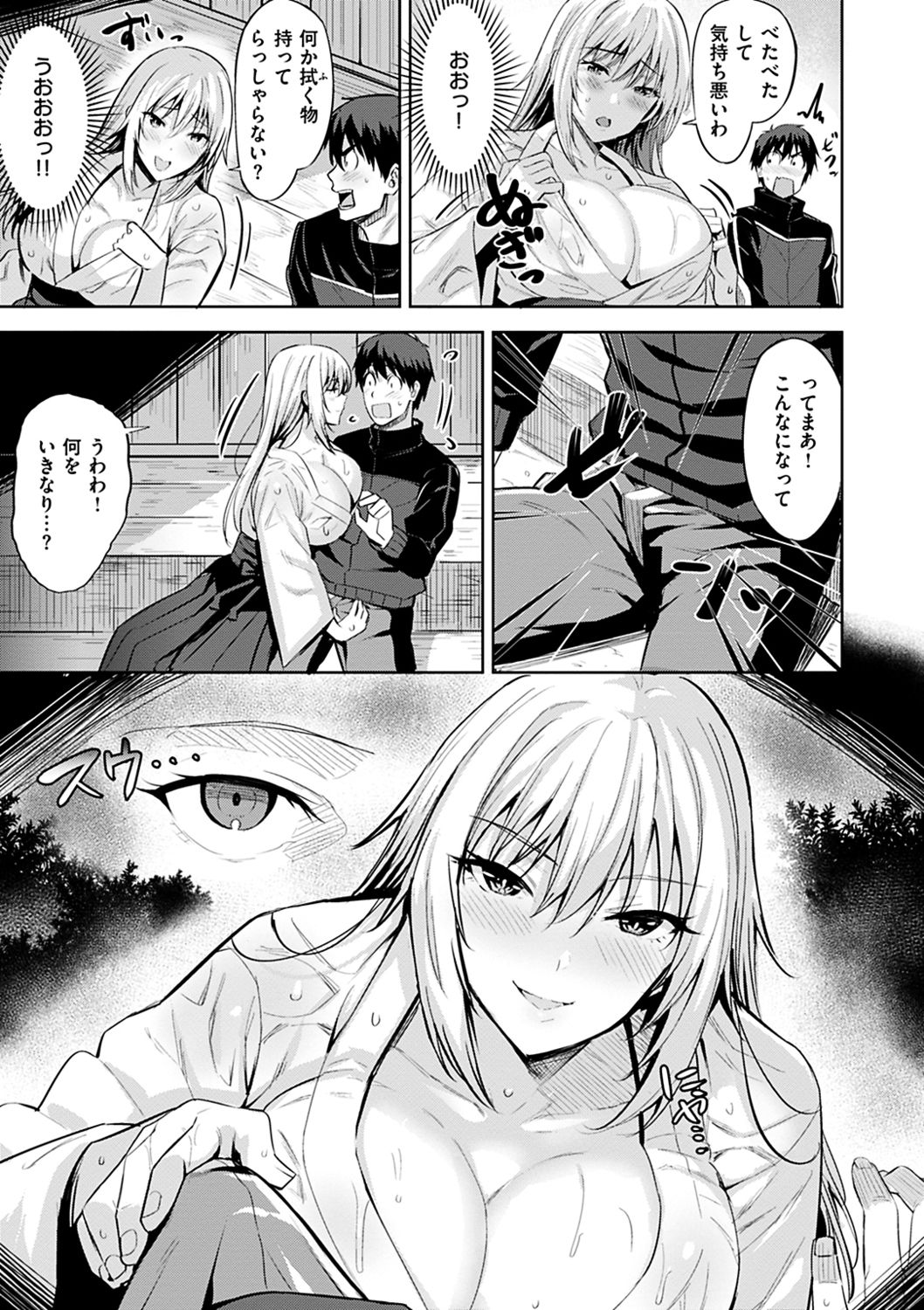 Hadairo no Houkago - Page 129
