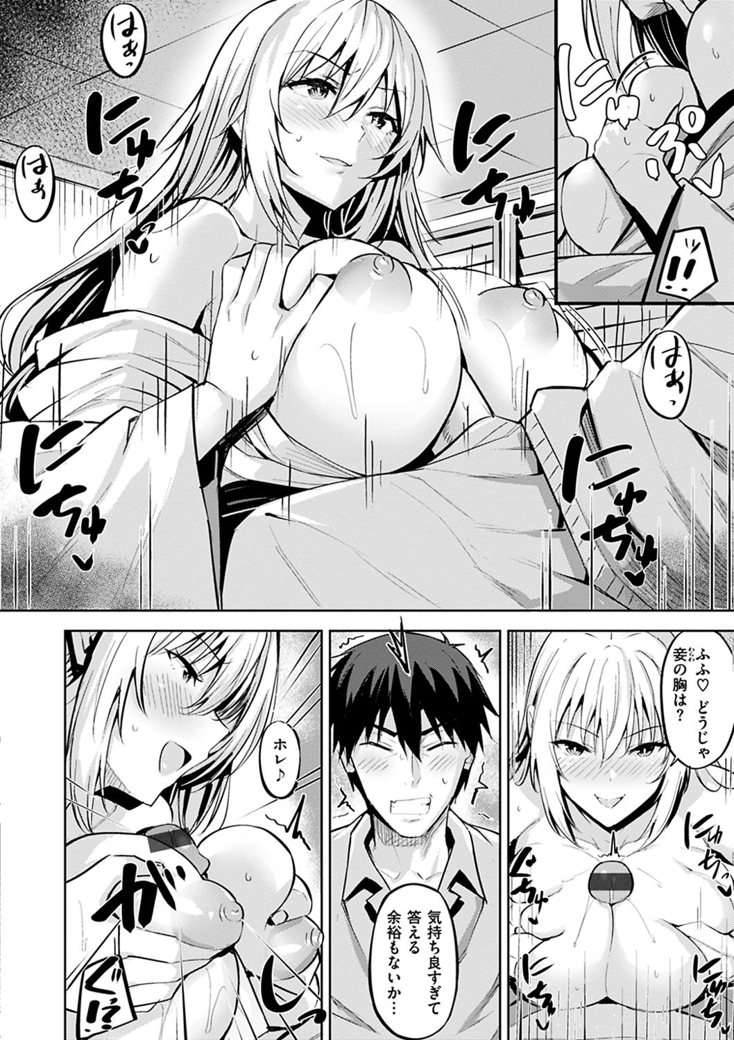 Hadairo no Houkago - Page 132