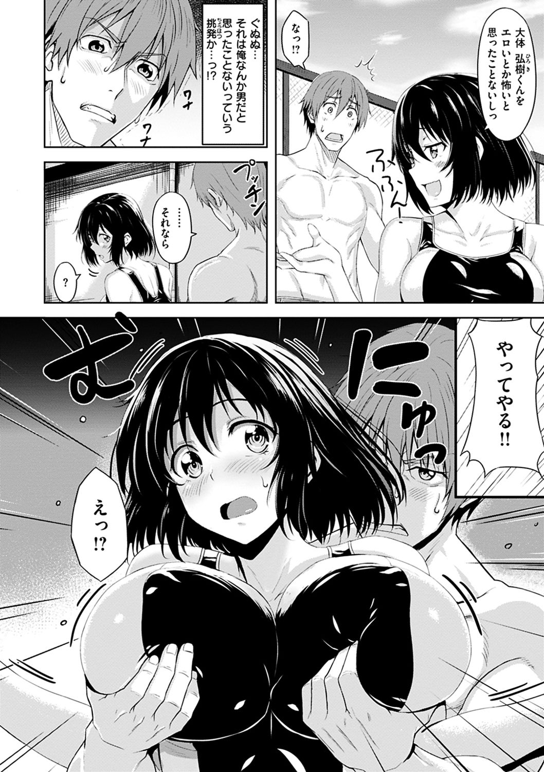 Hadairo no Houkago - Page 146