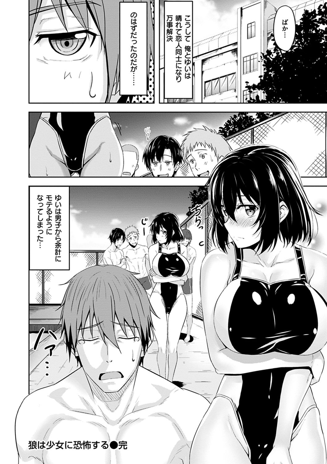 Hadairo no Houkago - Page 158