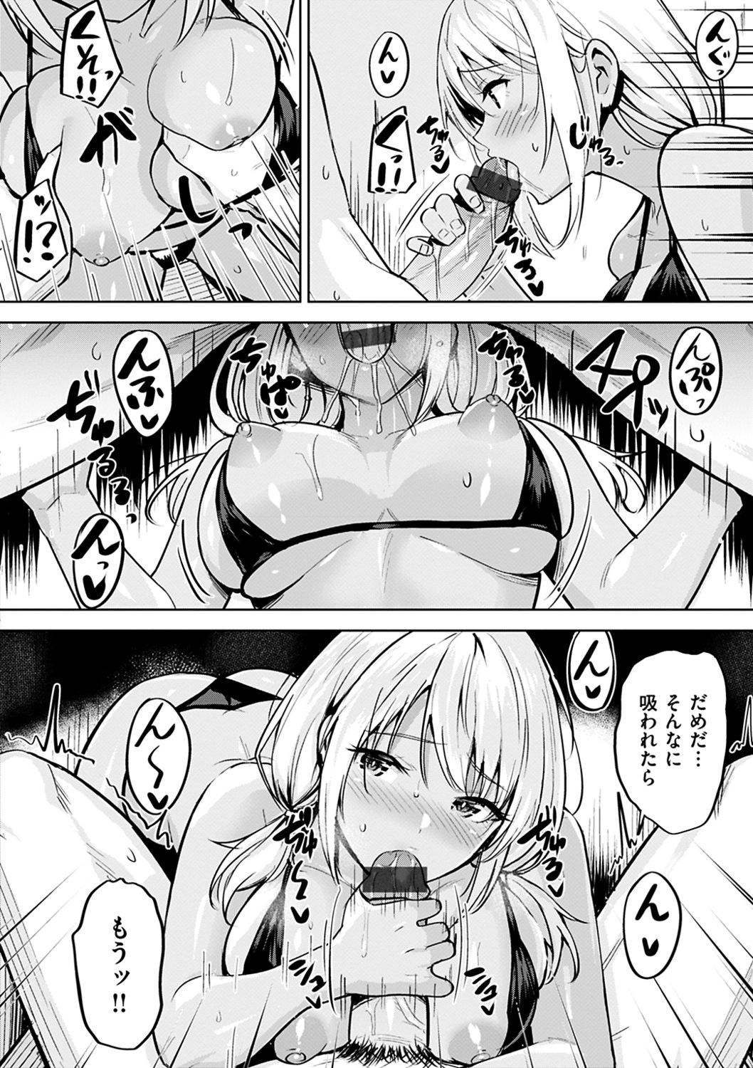 Hadairo no Houkago - Page 168