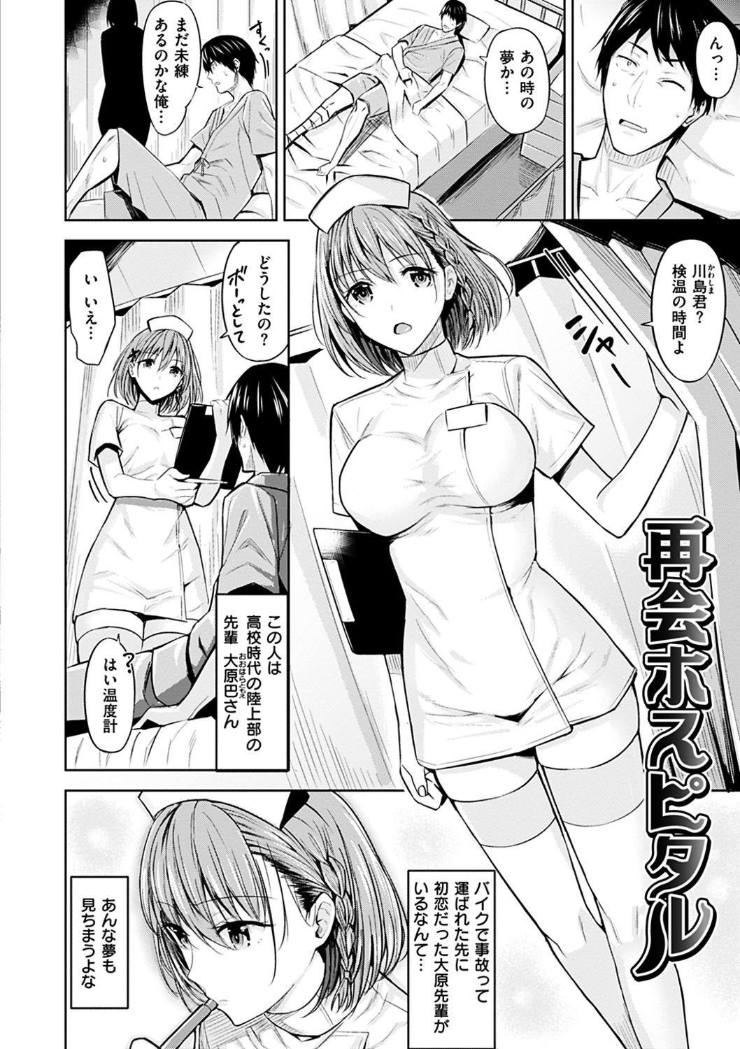 Hadairo no Houkago - Page 24