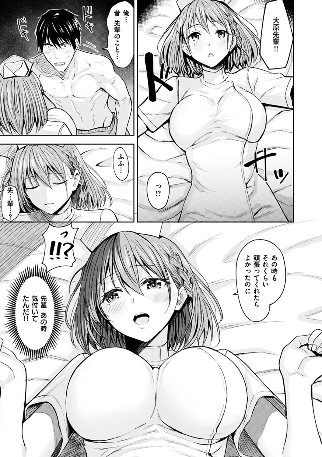 Hadairo no Houkago - Page 27