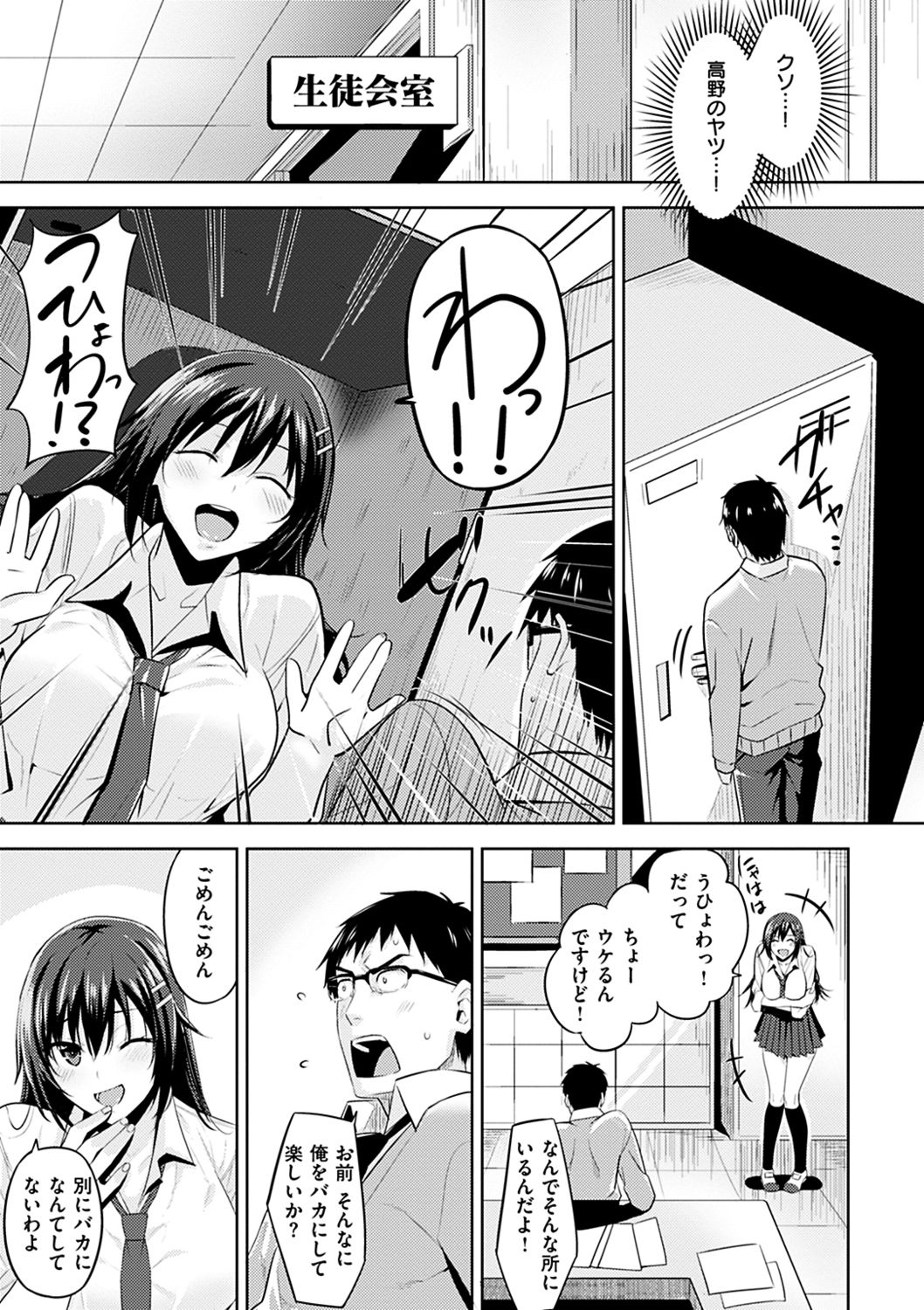 Hadairo no Houkago - Page 41