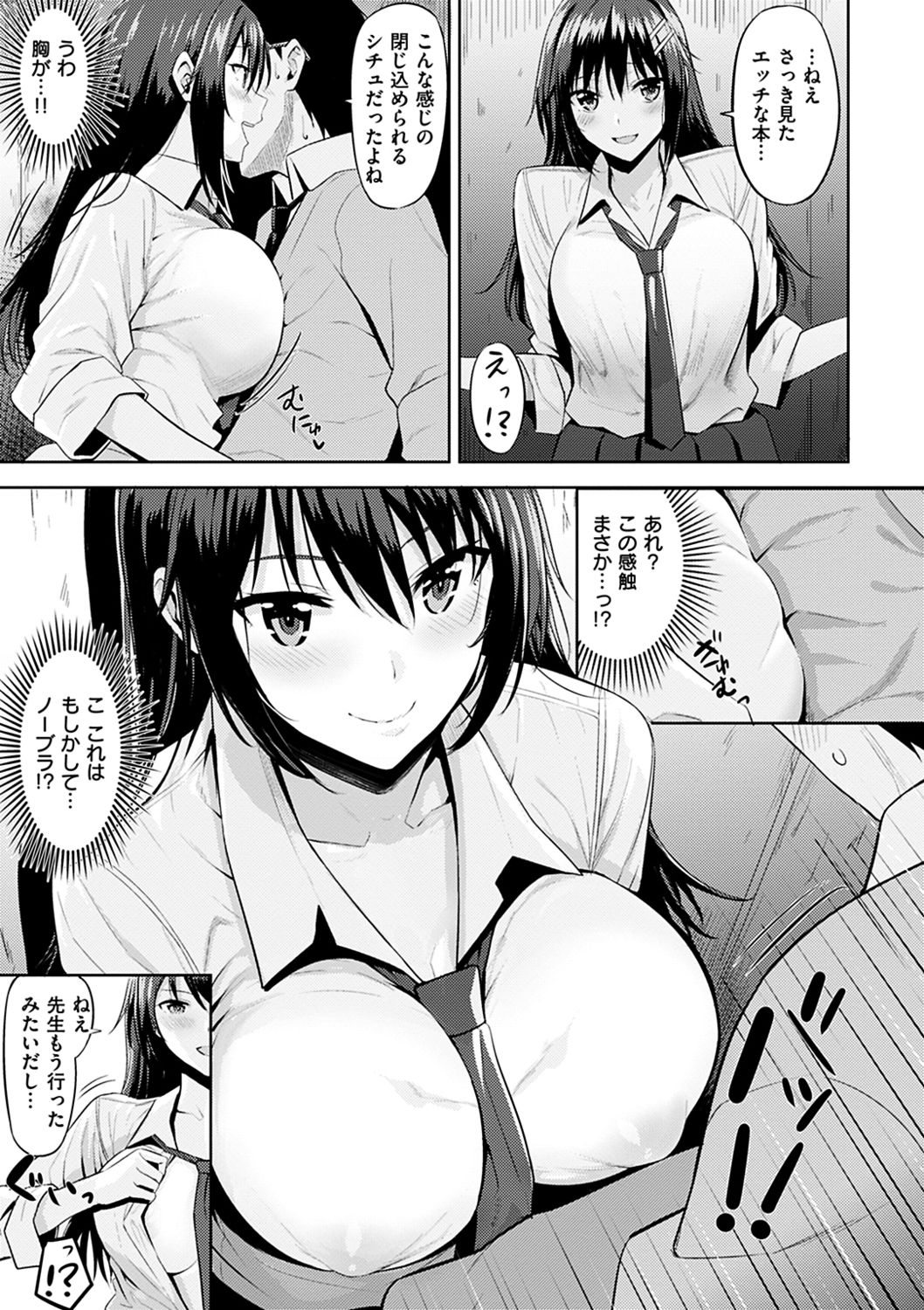 Hadairo no Houkago - Page 43