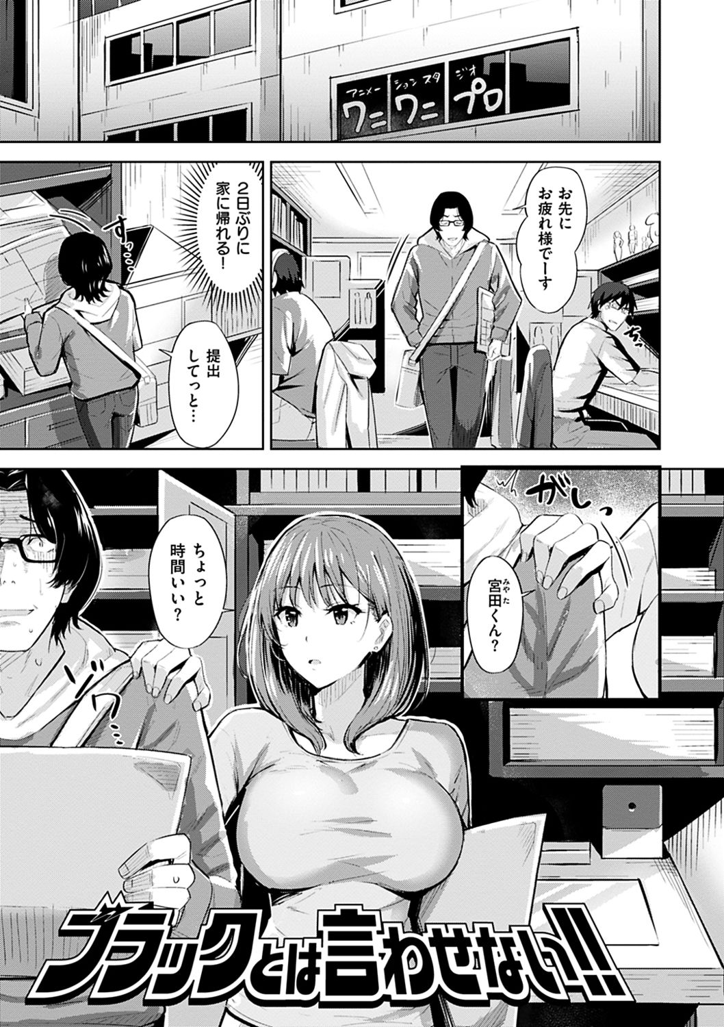 Hadairo no Houkago - Page 73