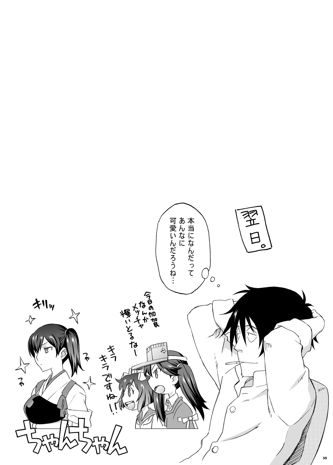 Kaga-san to Nama Yasen. - Page 16