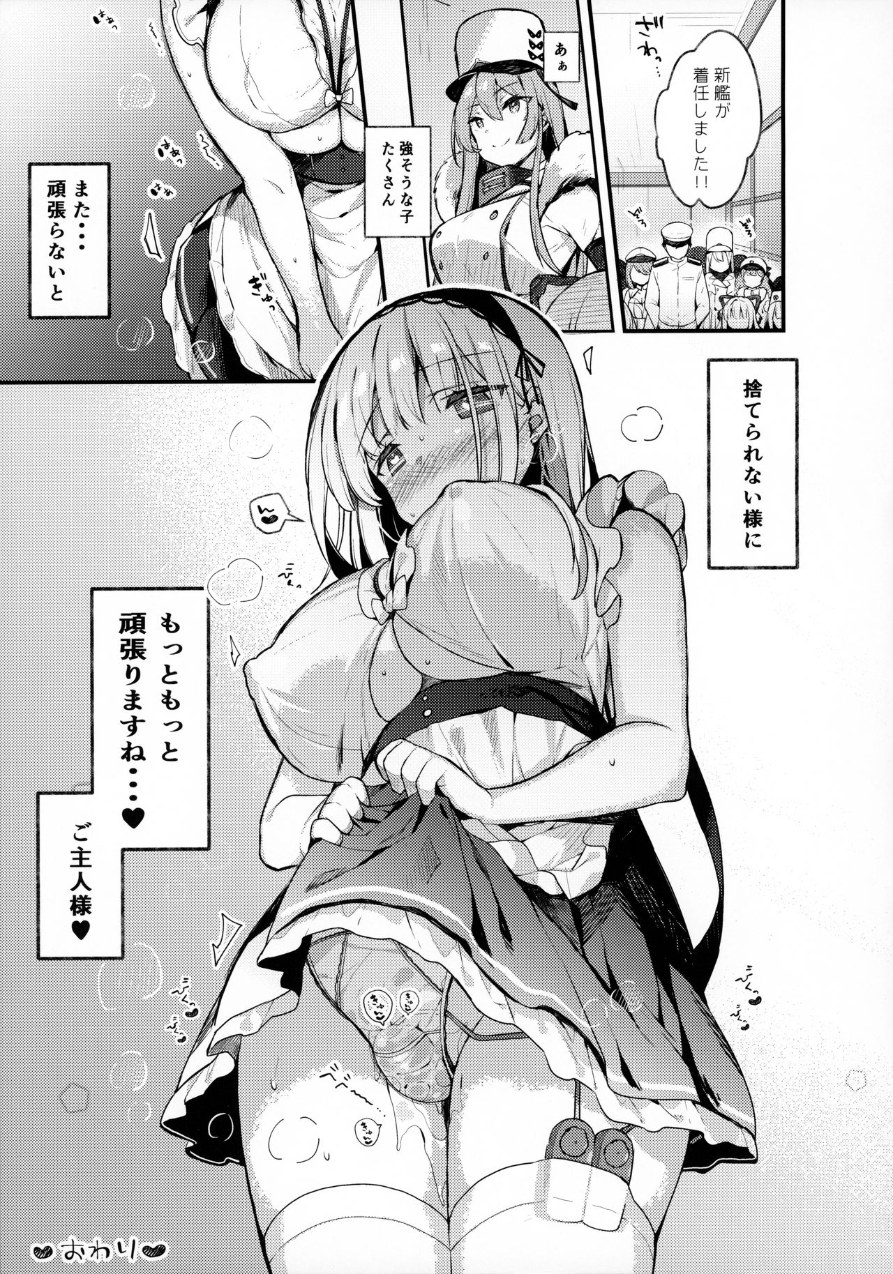 Dido-chan wa Yaku ni Tachitai!! - Page 16