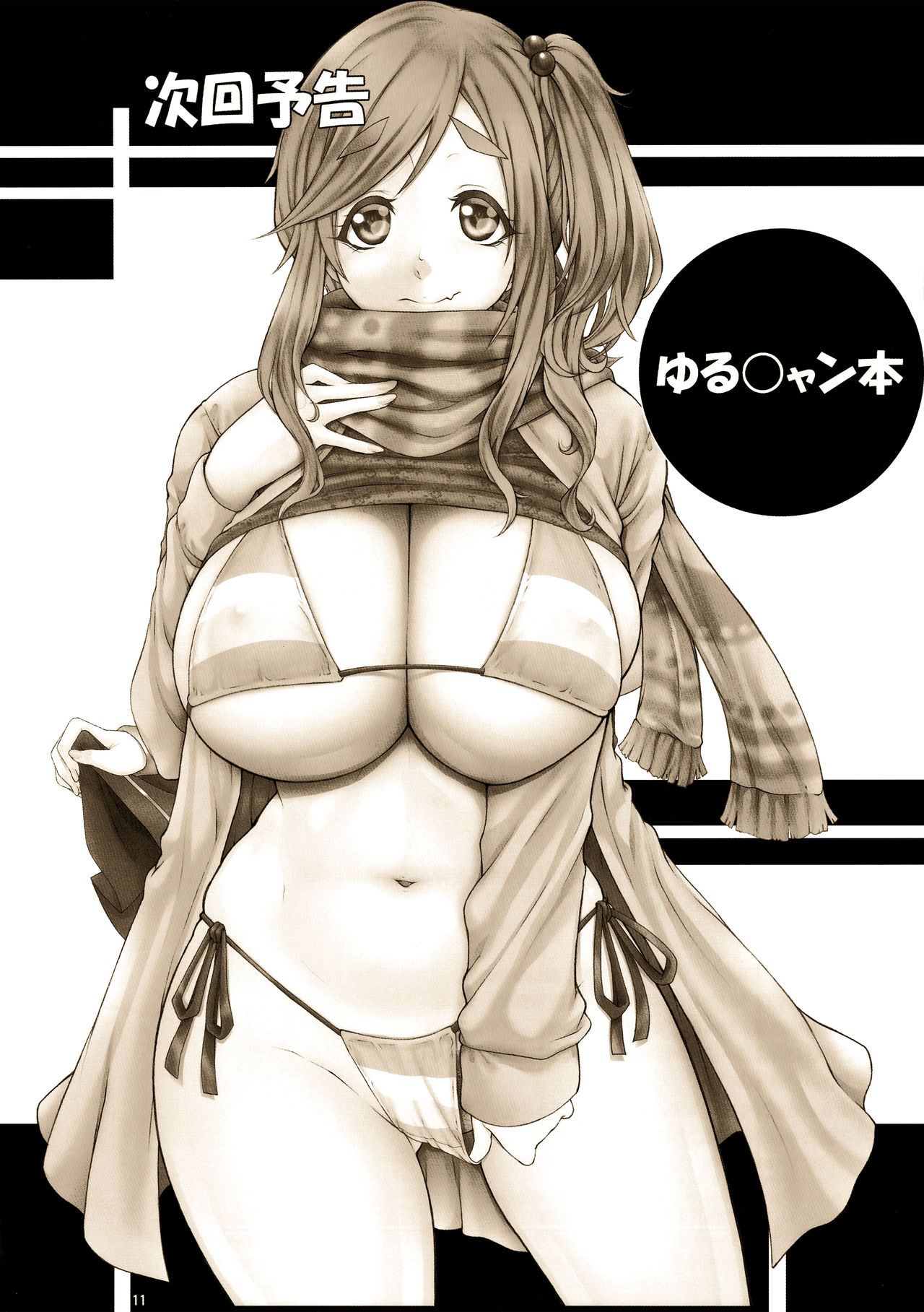 Angel's stroke 108 NamaSuba 03 - Page 12