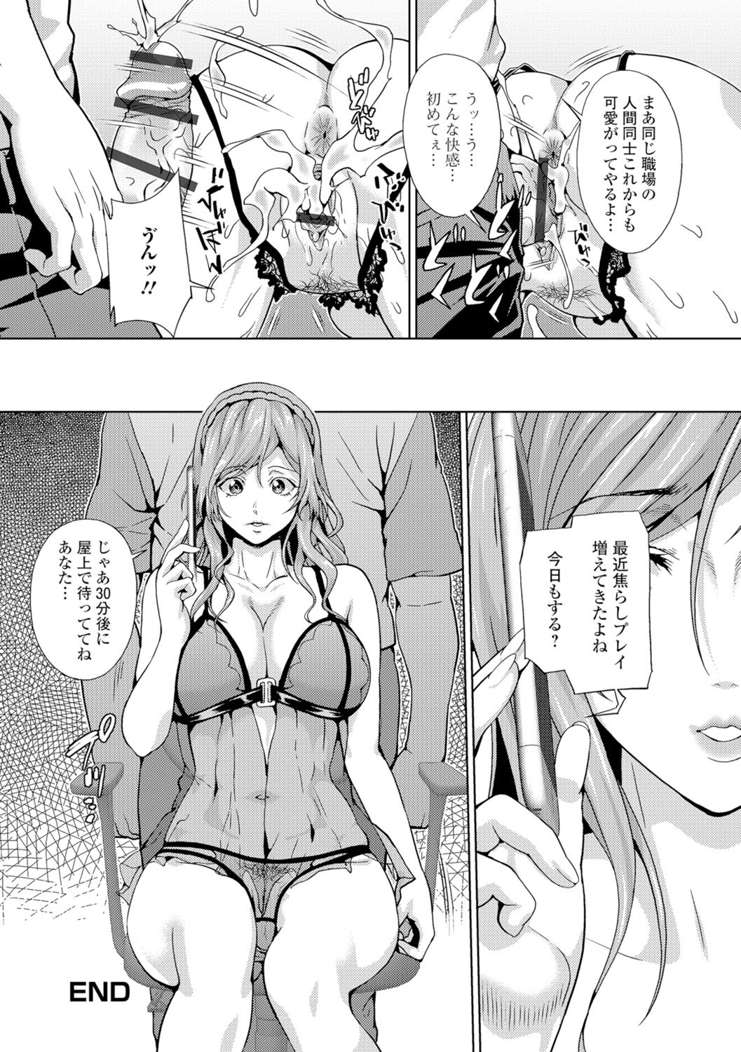 Hitozuma Mesuana Chinretsu Dana - Page 20
