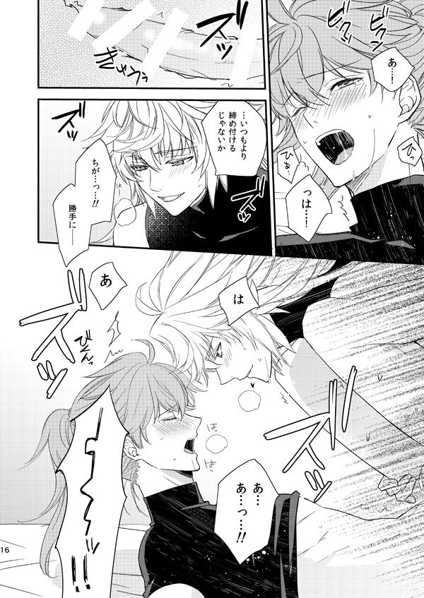 MAGIC LOVE POTION - Page 15