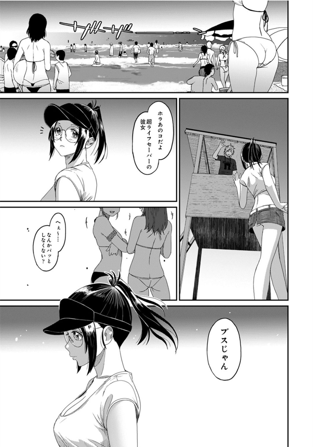 Rarefure Ch.28 - Page 22