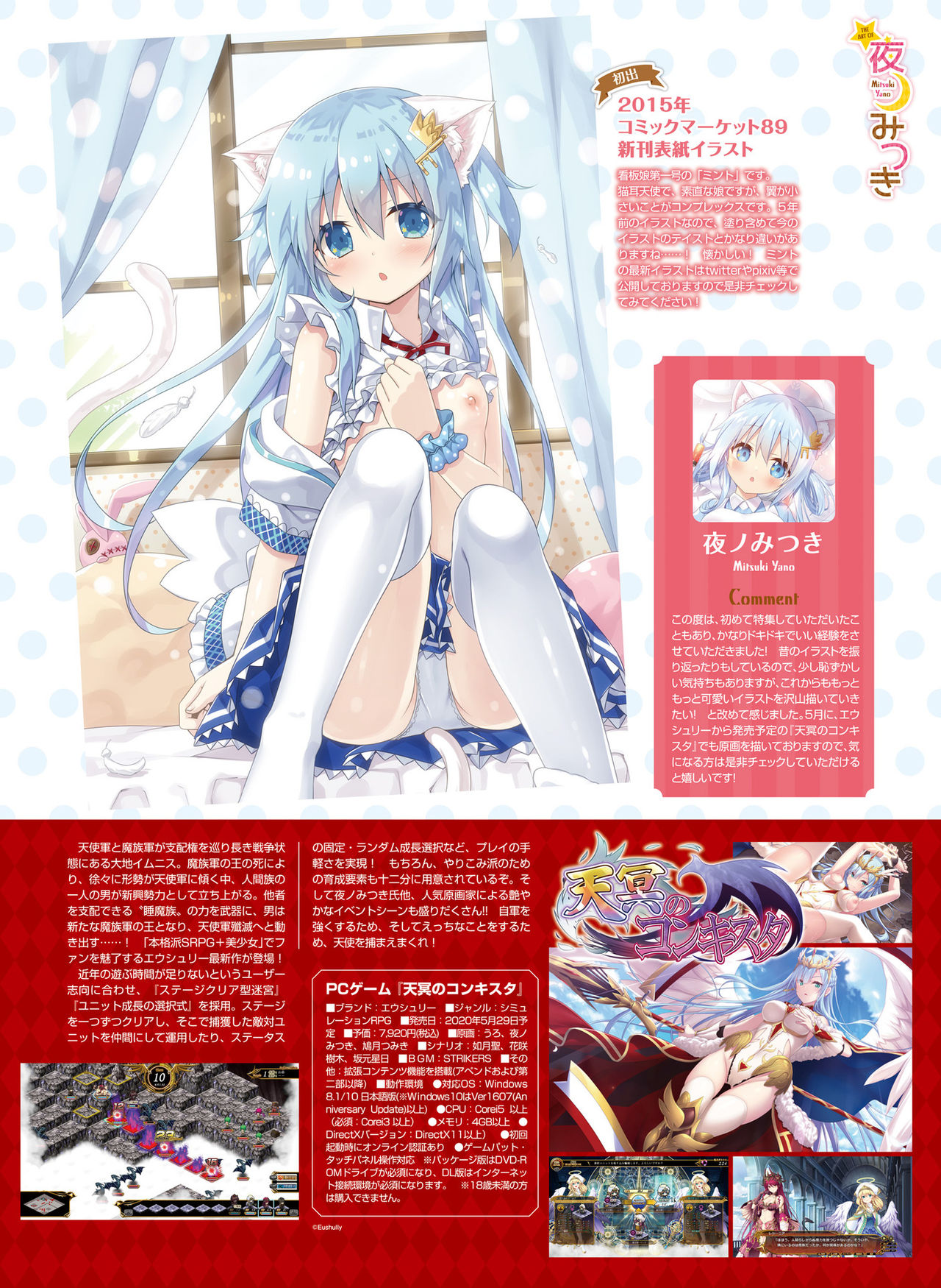 電撃 おとなの萌王 Vol.09 - Page 101