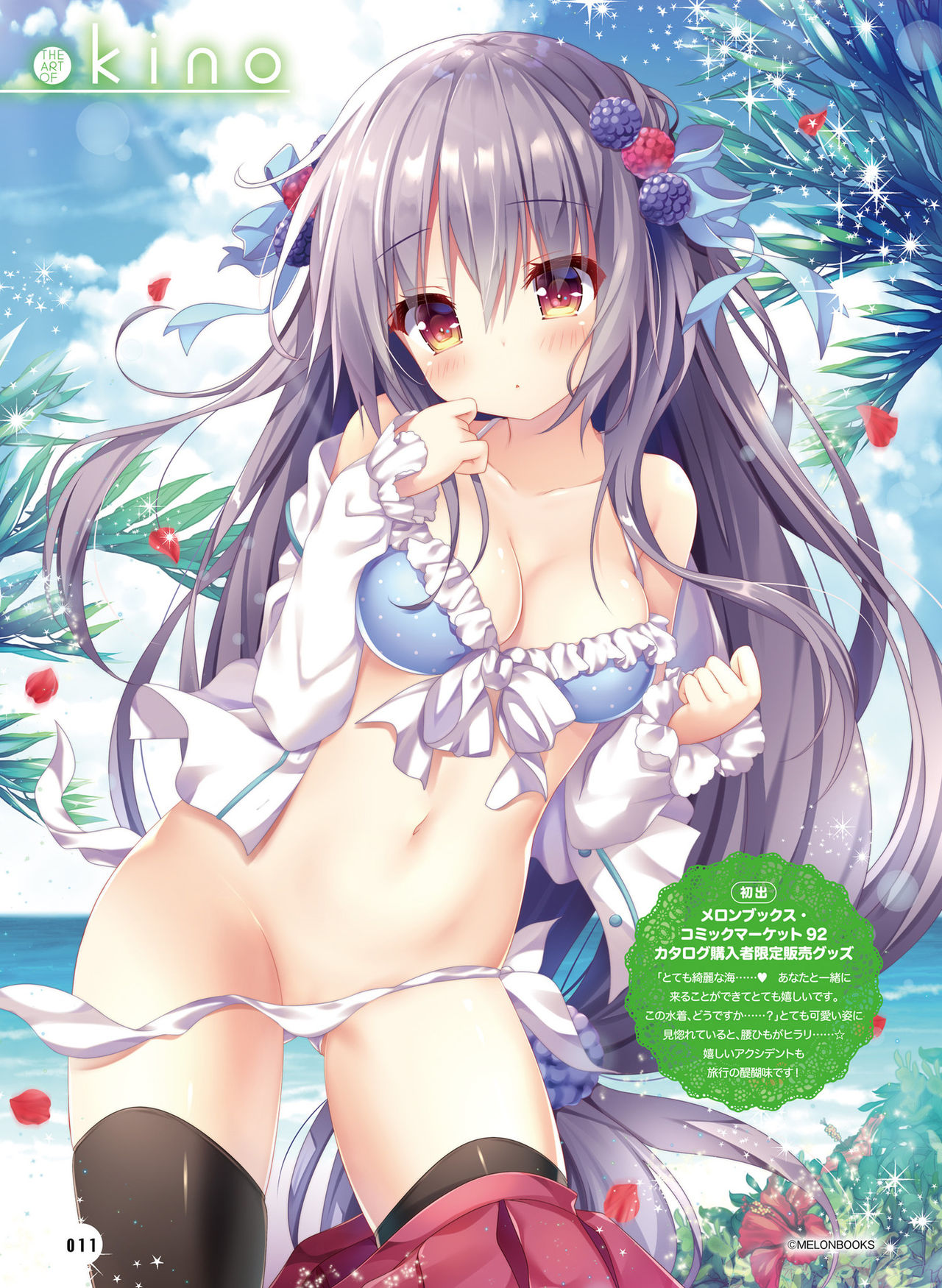 電撃 おとなの萌王 Vol.09 - Page 12