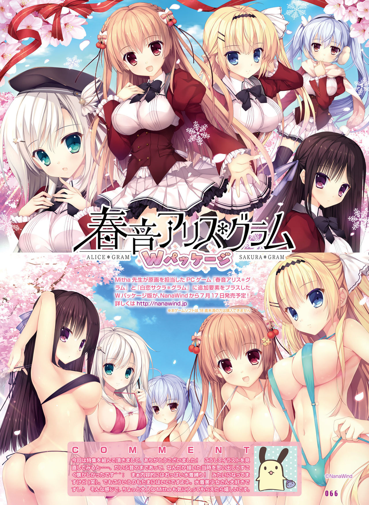 電撃 おとなの萌王 Vol.09 - Page 61