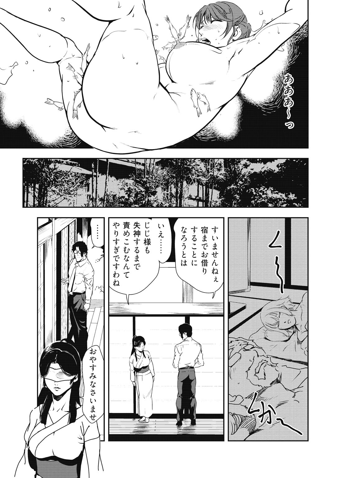 Nikuhisyo Yukiko 32 - Page 29