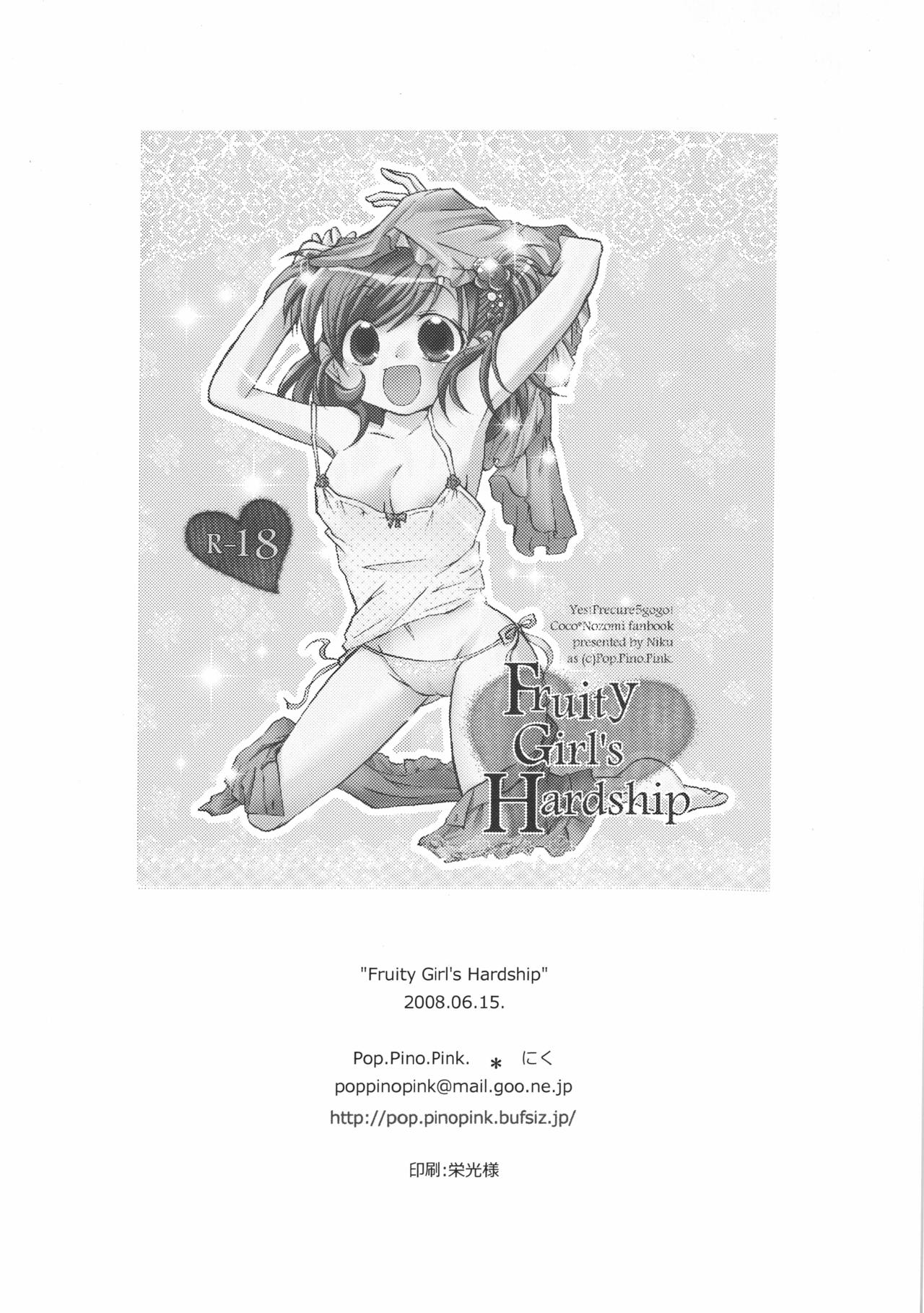 Fruity Girl’s Hardship - Page 23
