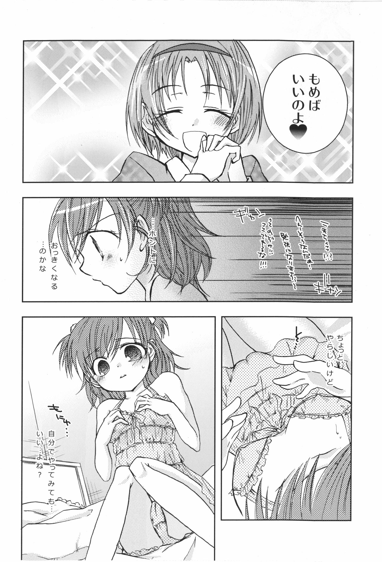 Fruity Girl’s Hardship - Page 5