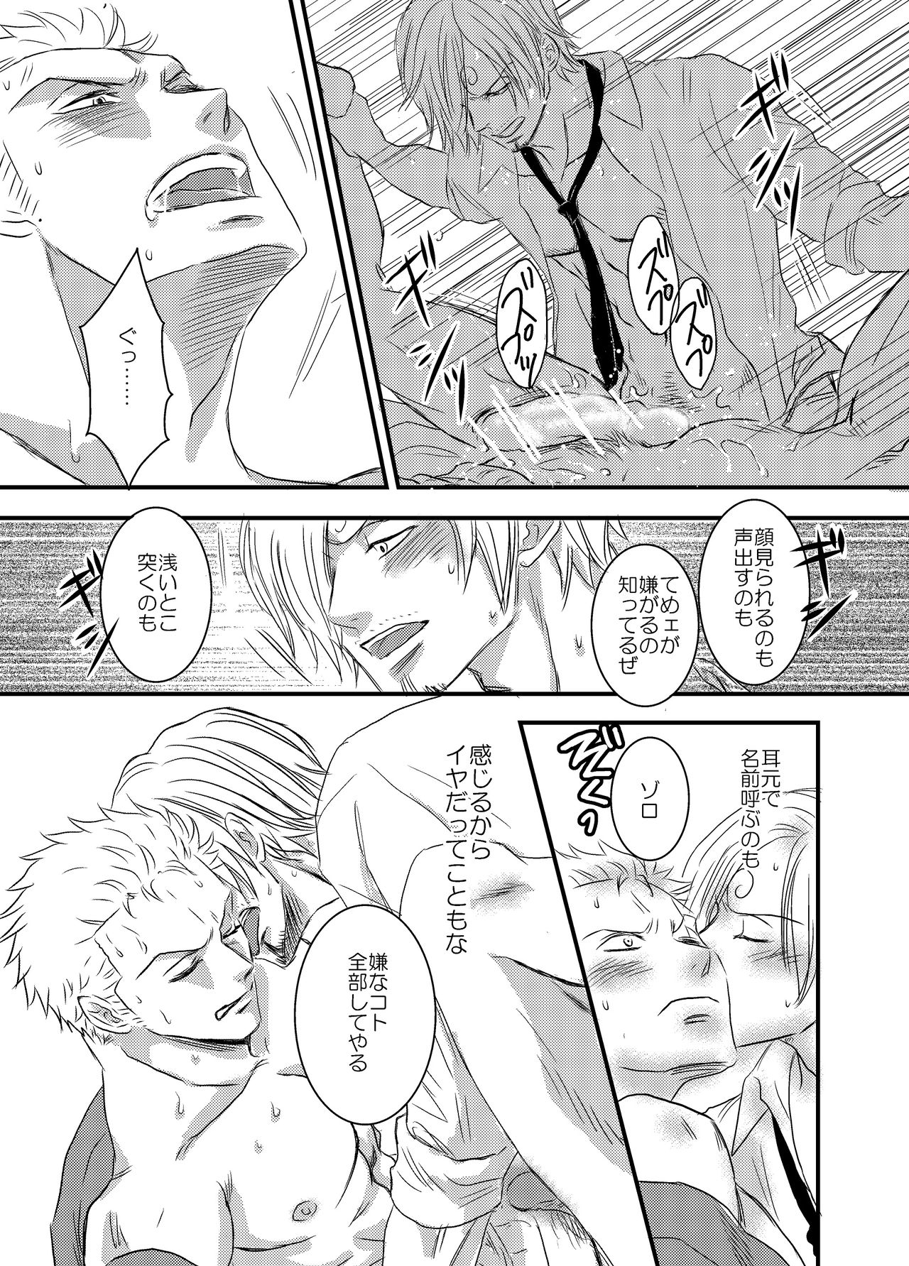 Iro wa Nioi Edo - Page 10