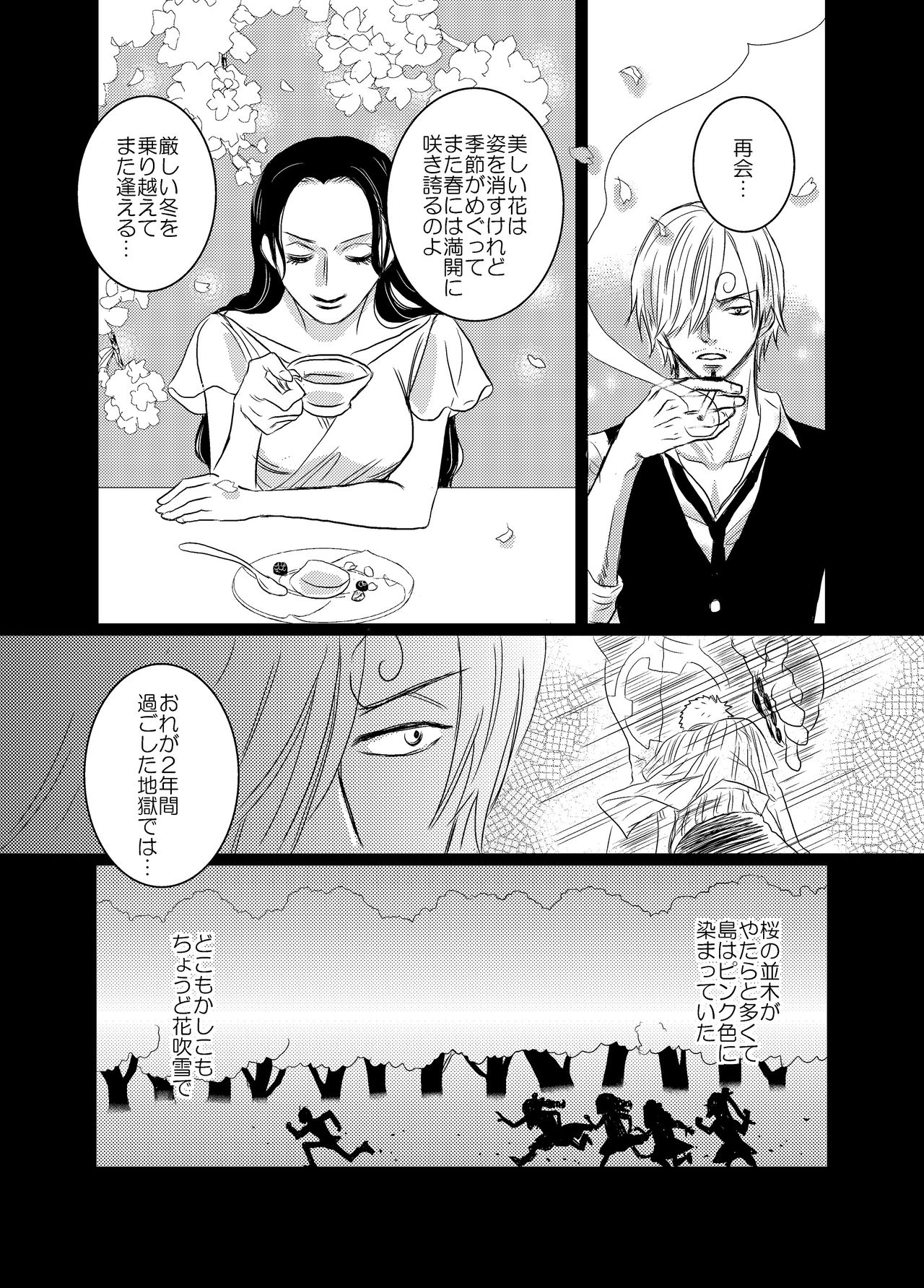 Iro wa Nioi Edo - Page 16