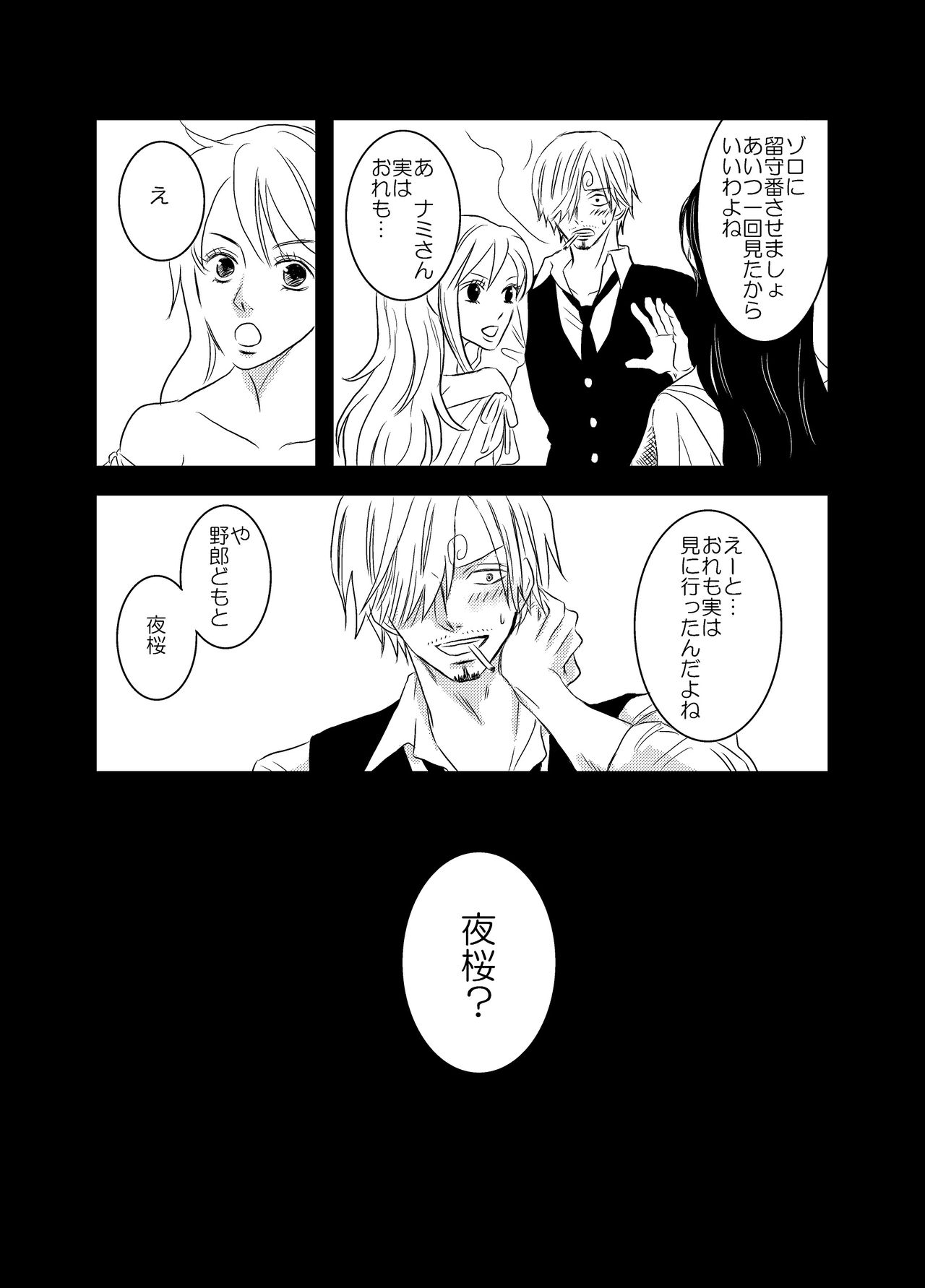 Iro wa Nioi Edo - Page 19