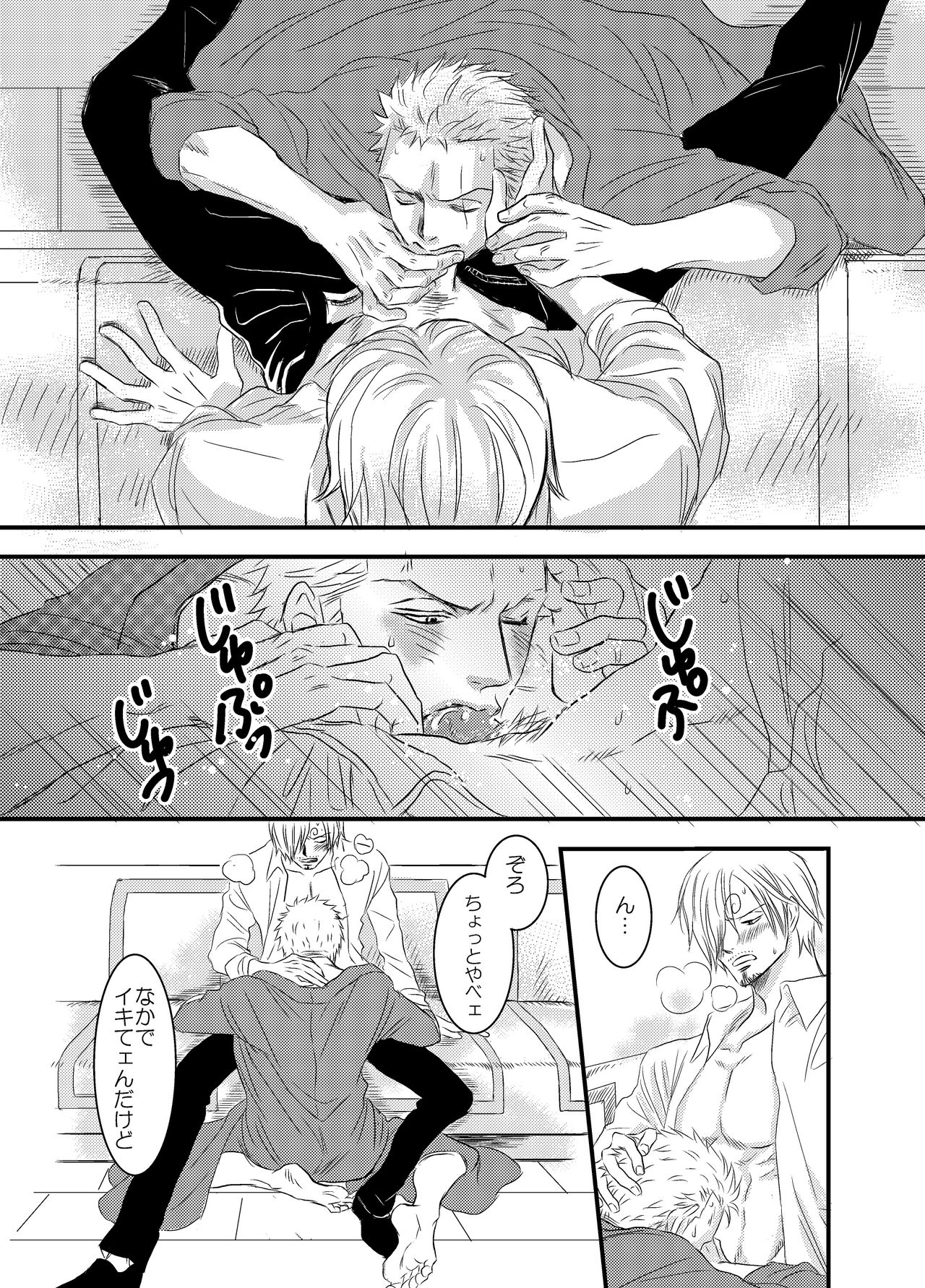 Iro wa Nioi Edo - Page 20