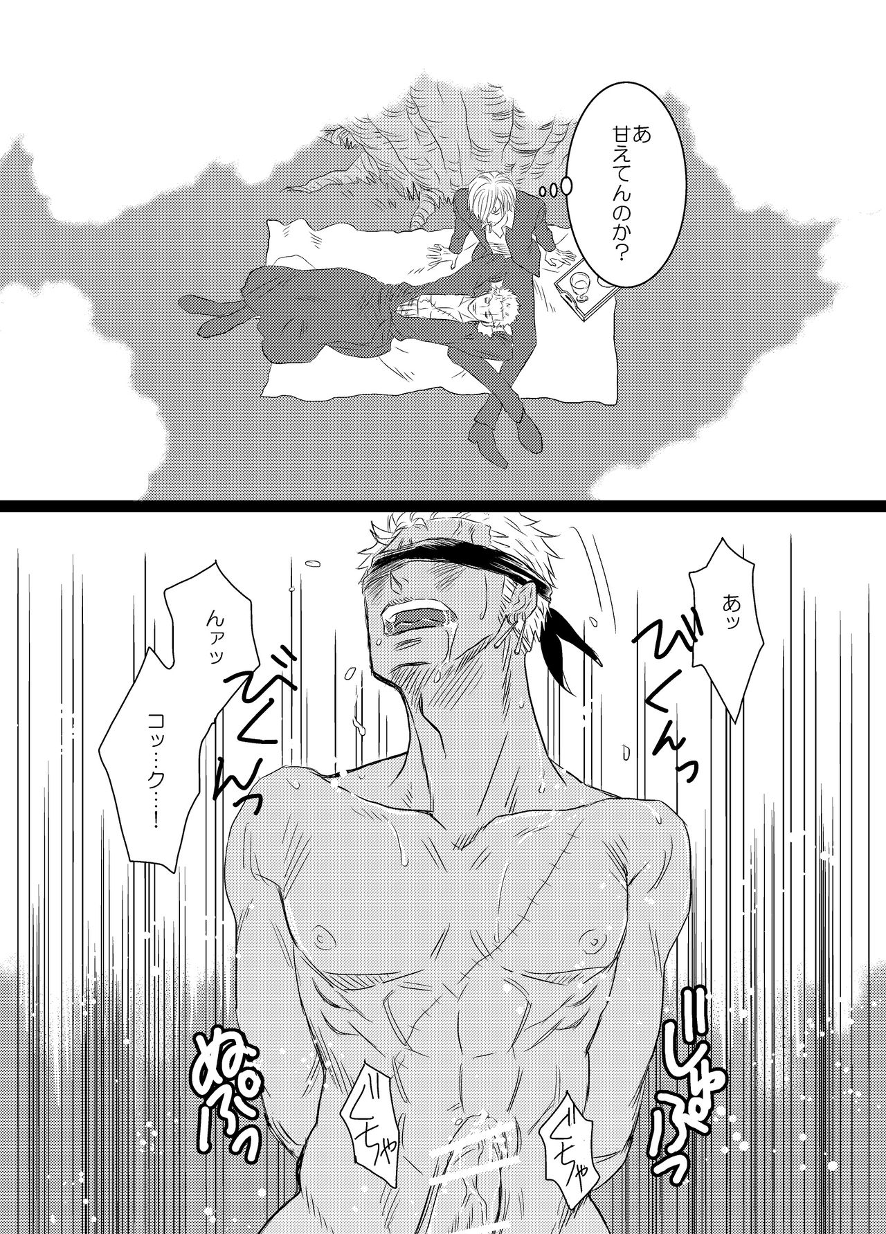 Iro wa Nioi Edo - Page 26