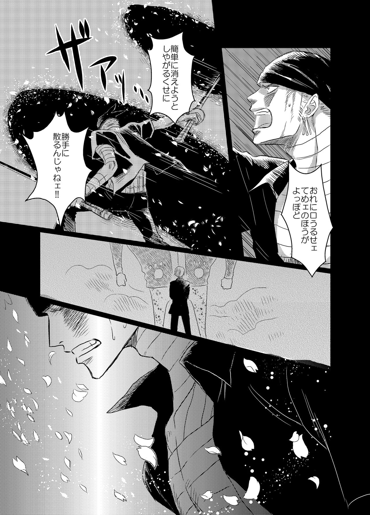 Iro wa Nioi Edo - Page 32