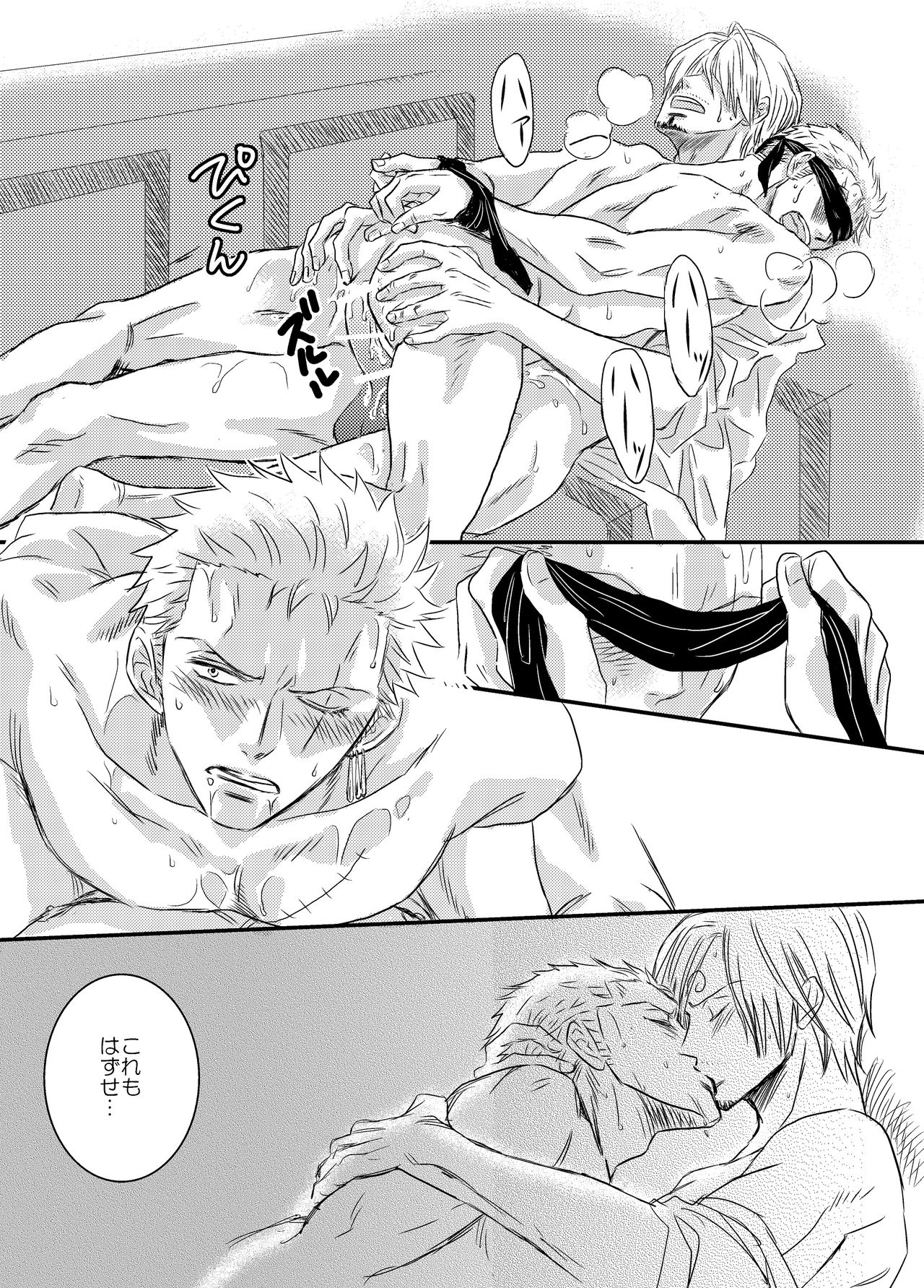 Iro wa Nioi Edo - Page 36