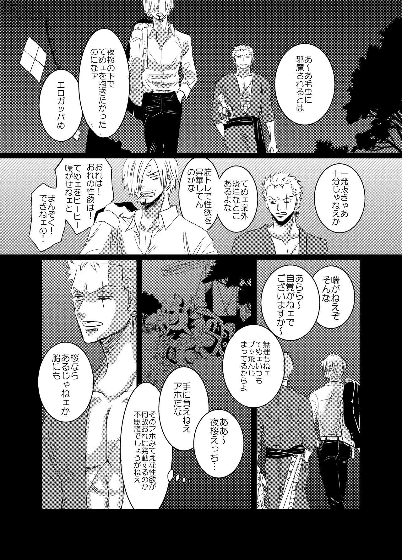 Iro wa Nioi Edo - Page 50