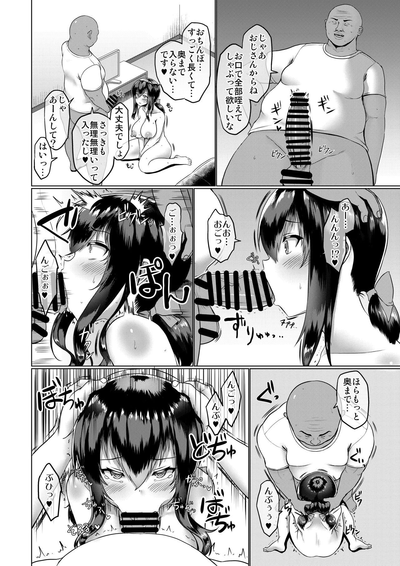 みんなのオナホ便女エロチューバーの天沢杏です - Page 19