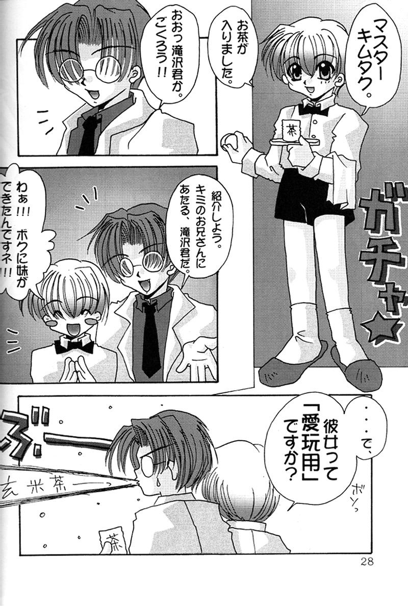 KAIRAKUHIME Soukan-gou - Page 25