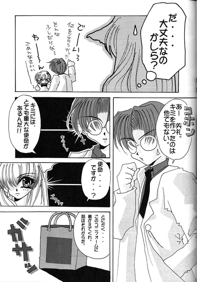 KAIRAKUHIME Soukan-gou - Page 26