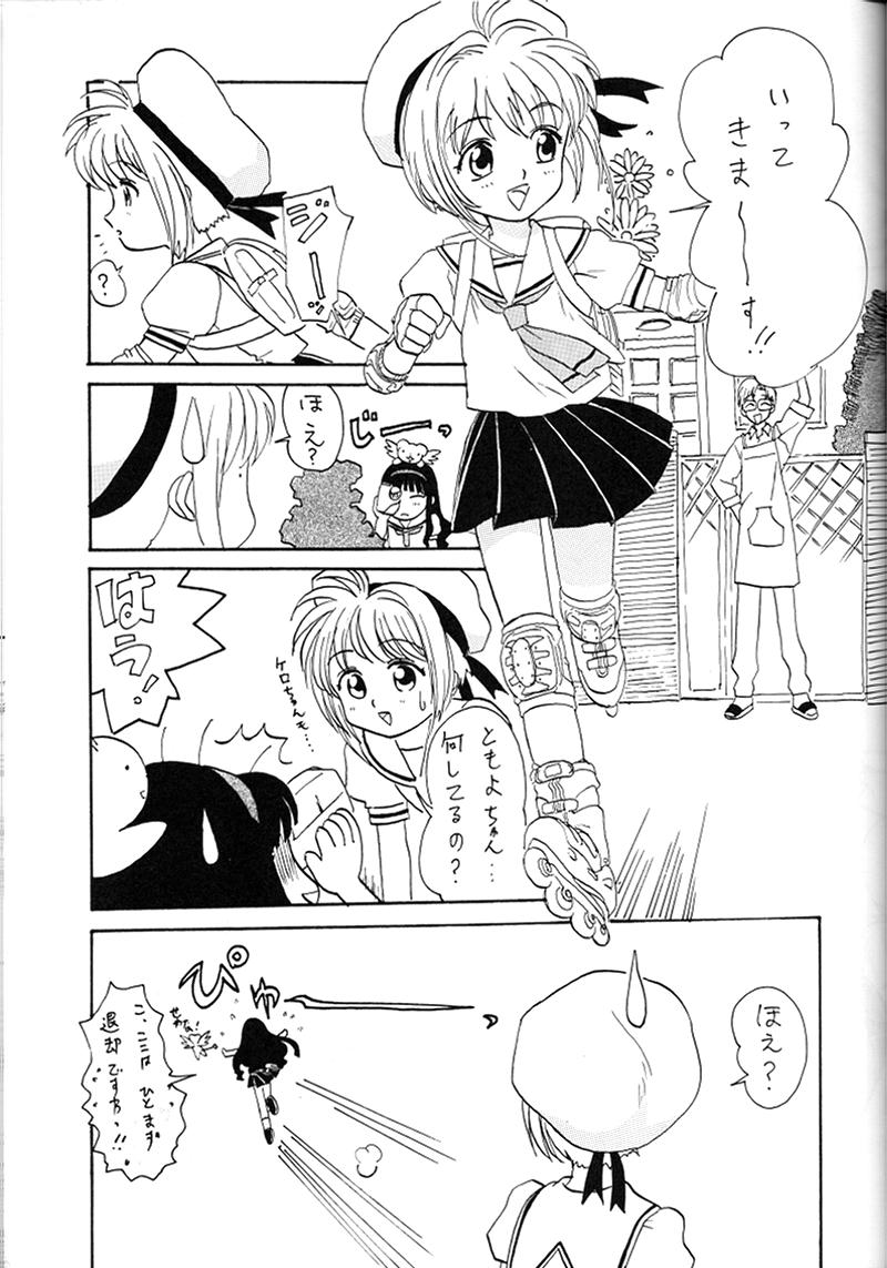 KAIRAKUHIME Soukan-gou - Page 52
