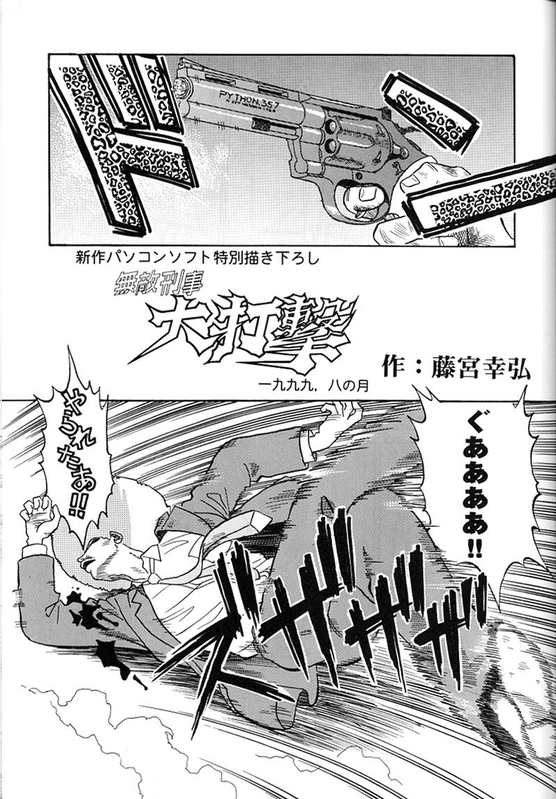 KAIRAKUHIME Soukan-gou - Page 56