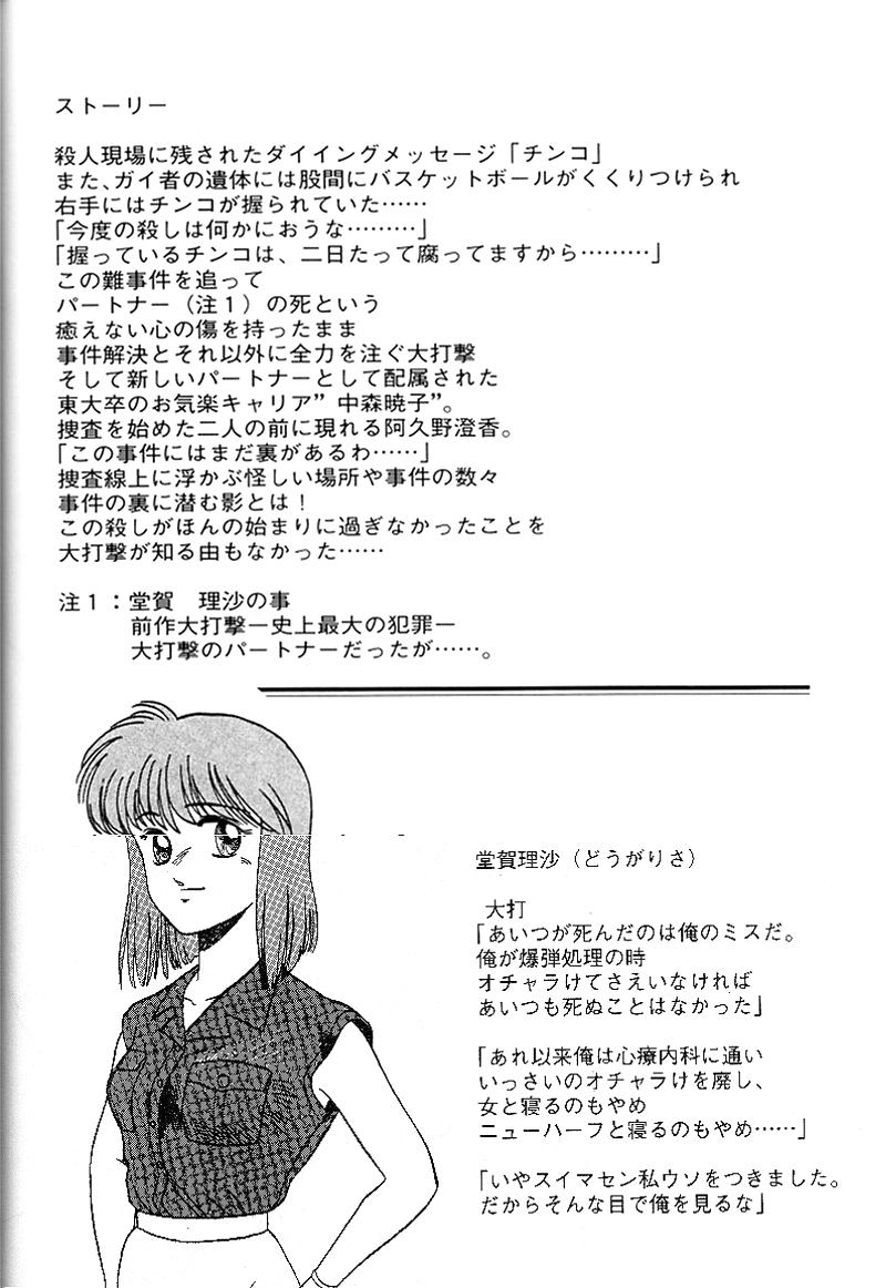 KAIRAKUHIME Soukan-gou - Page 63