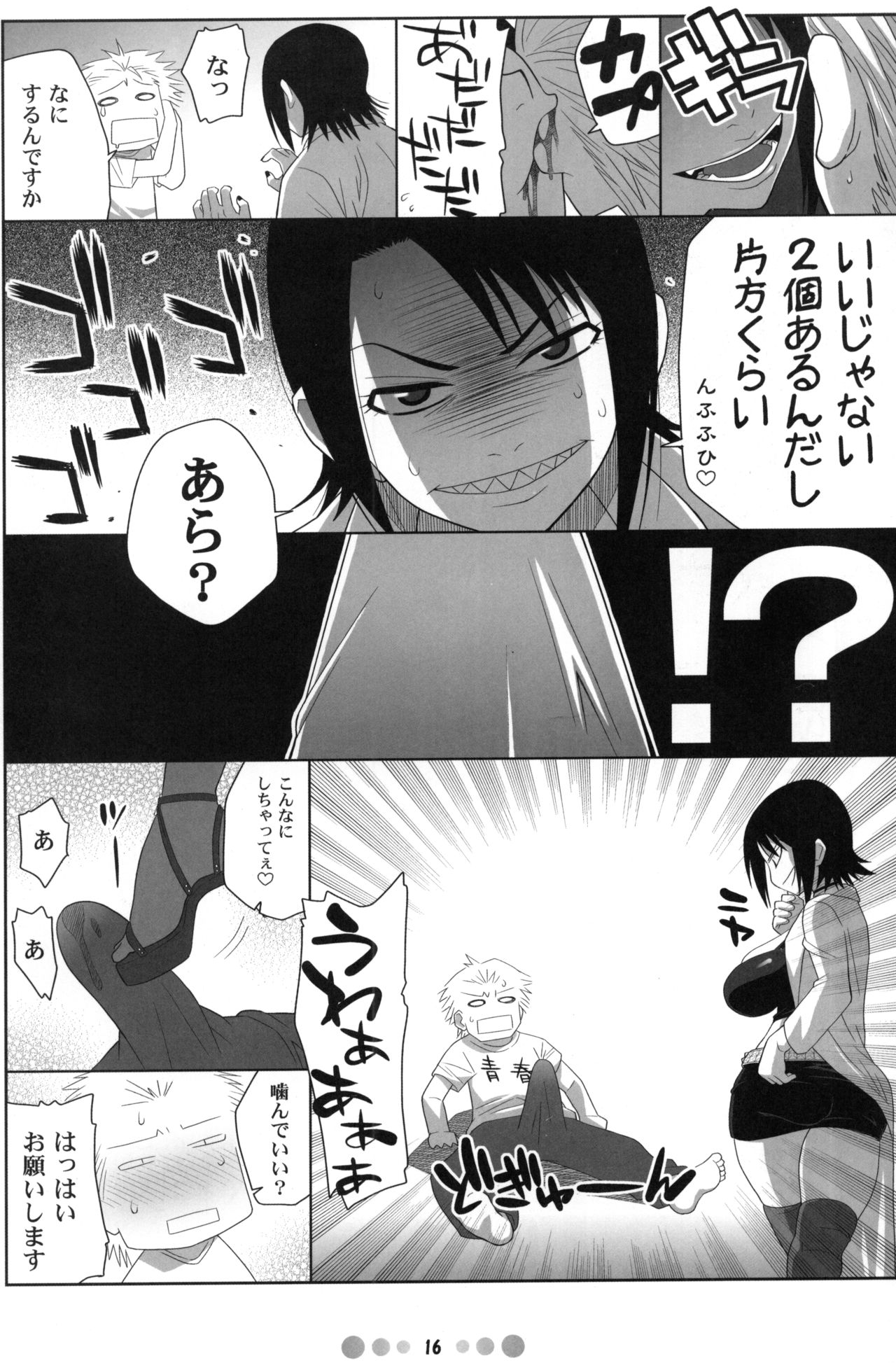 Miss Noudai to Noudai no Jyoousama - Page 15