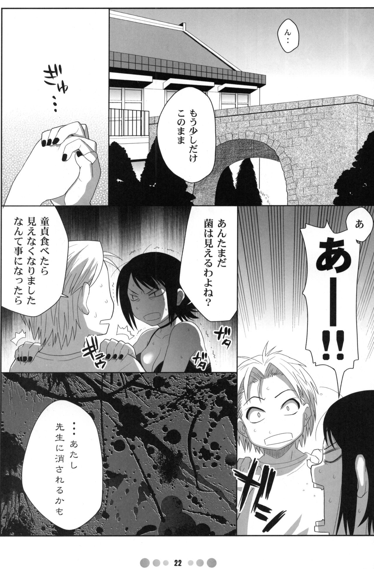 Miss Noudai to Noudai no Jyoousama - Page 21