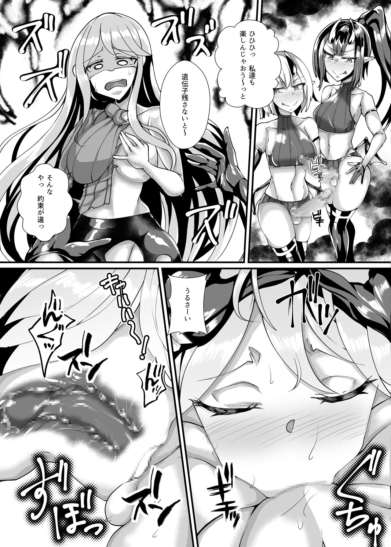 Murabito VS Saikyou Succubus Gundan - Page 34