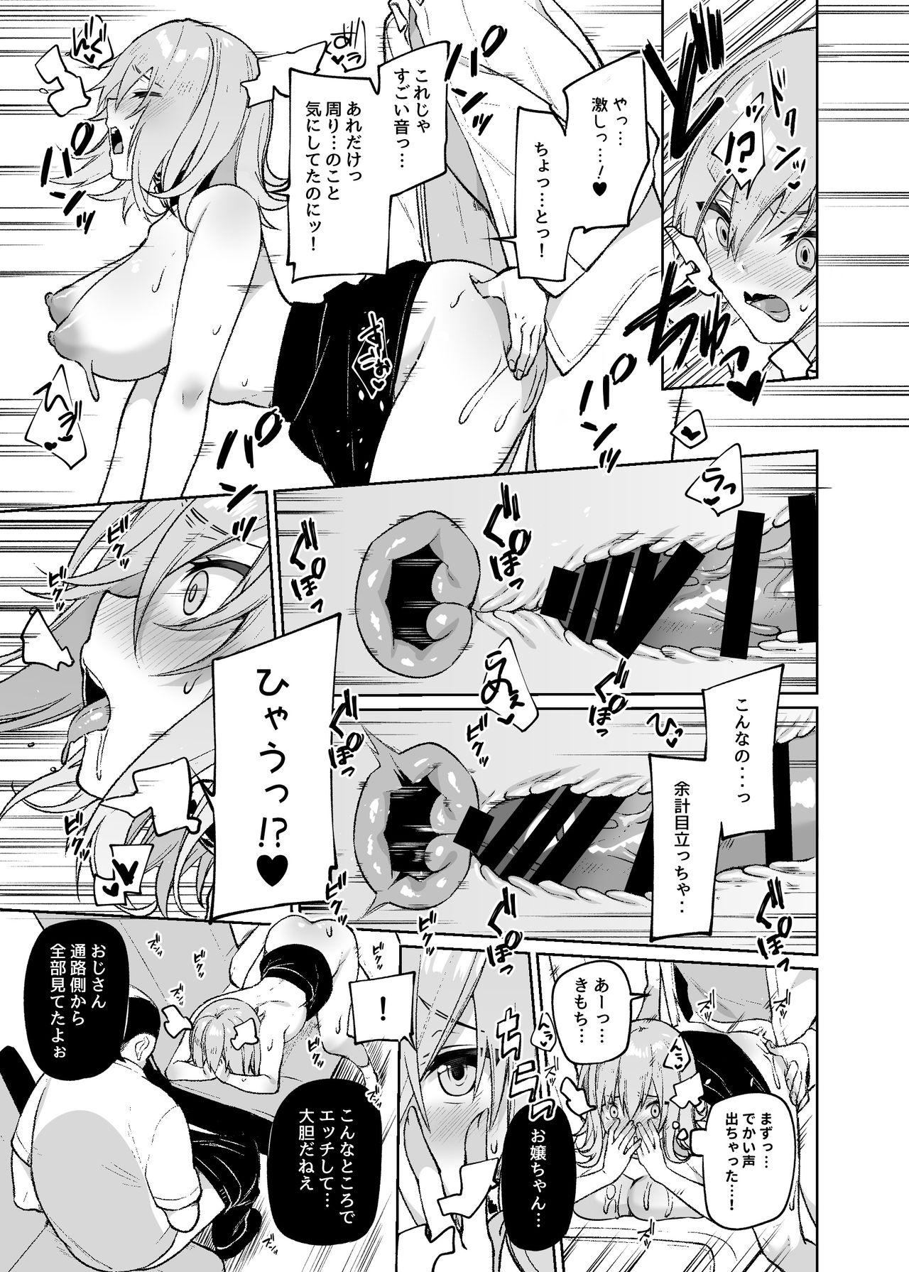 Secret Liner SR1-bin ~Yakou Bus no Koukousei Chijo~ - Page 24
