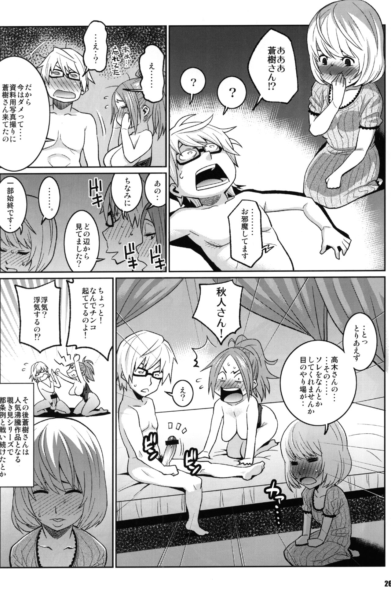 BAKUNEW3 - Page 25