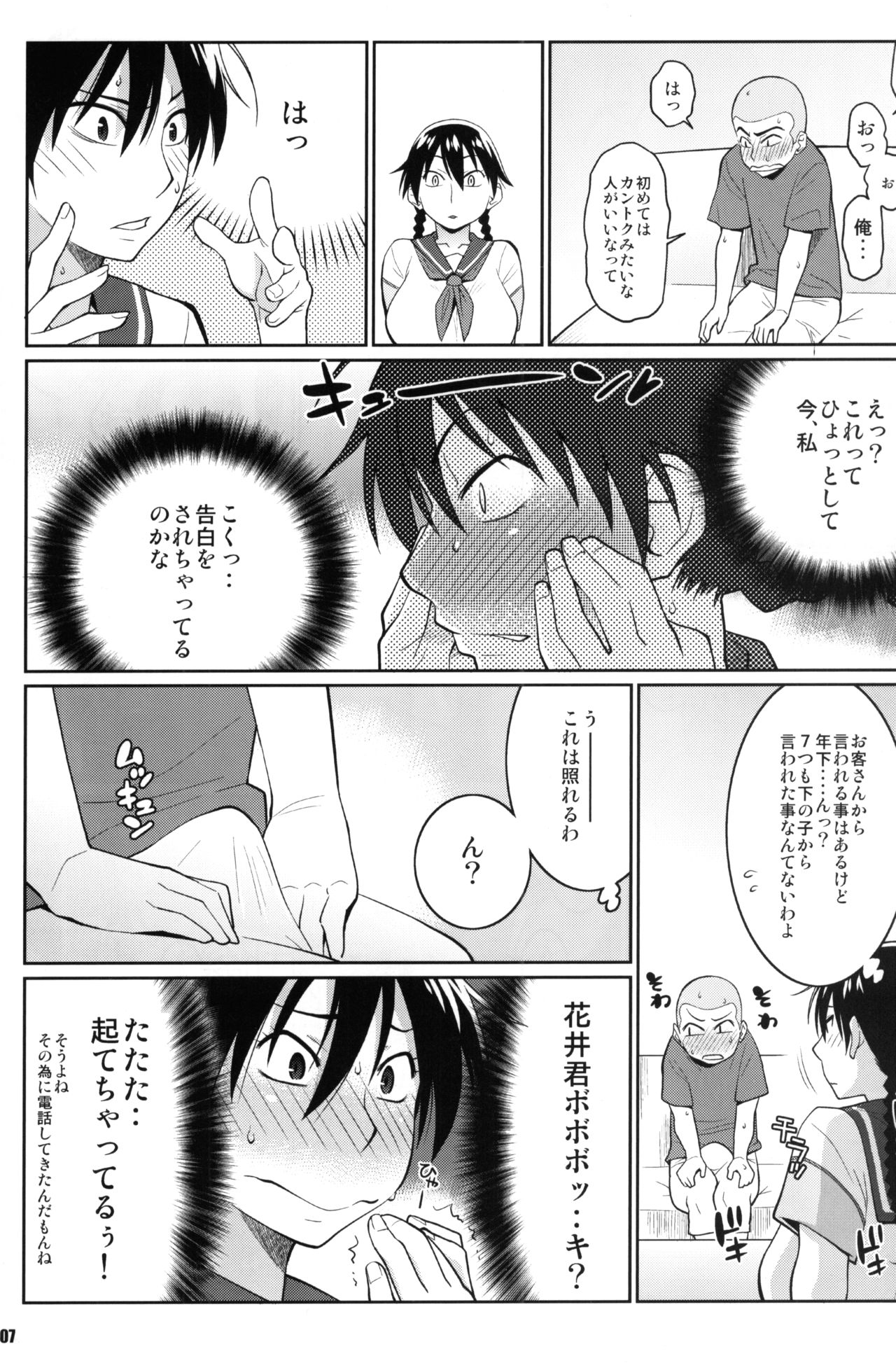 Preview page 6