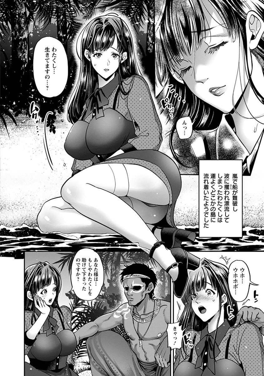 Angel Club MEGA Vol. 55 - Page 10
