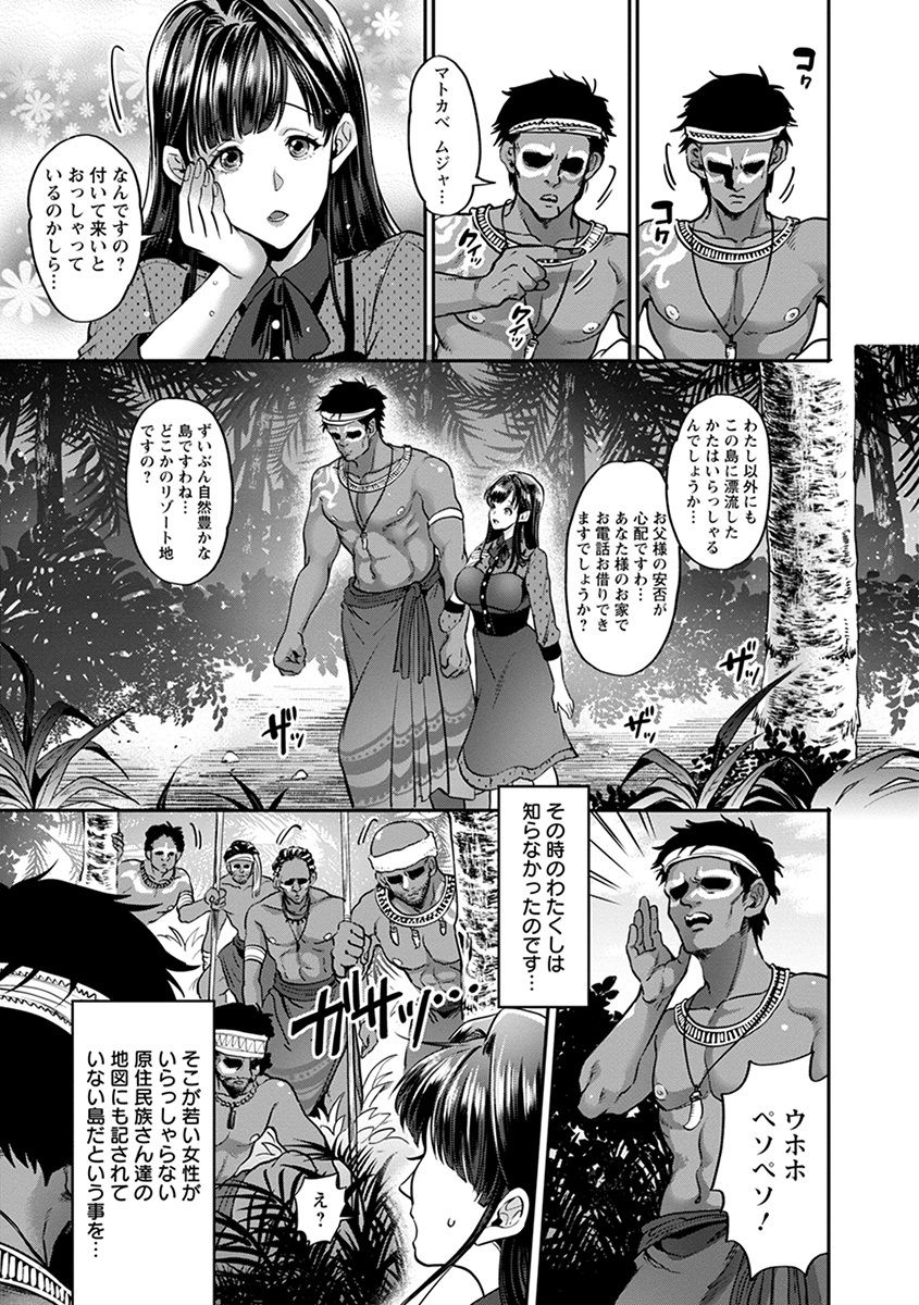 Angel Club MEGA Vol. 55 - Page 11